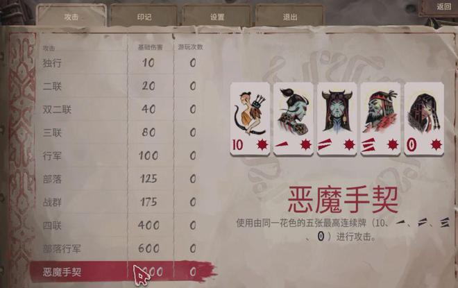 《恶魔手契》：轻松上手的策略卡牌开元棋牌appLOL客户端新游(图4)