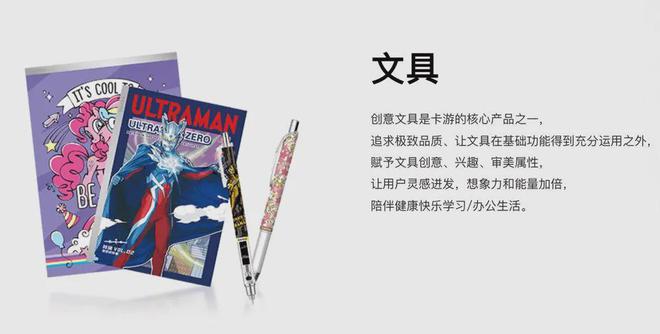 PO在即：掘金万亿潮玩市场机遇与暗礁开元棋牌百亿营收“卡牌之王”卡游I(图7)