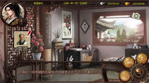 侠传x绅士mod直装开元棋牌app金庸群(图1)