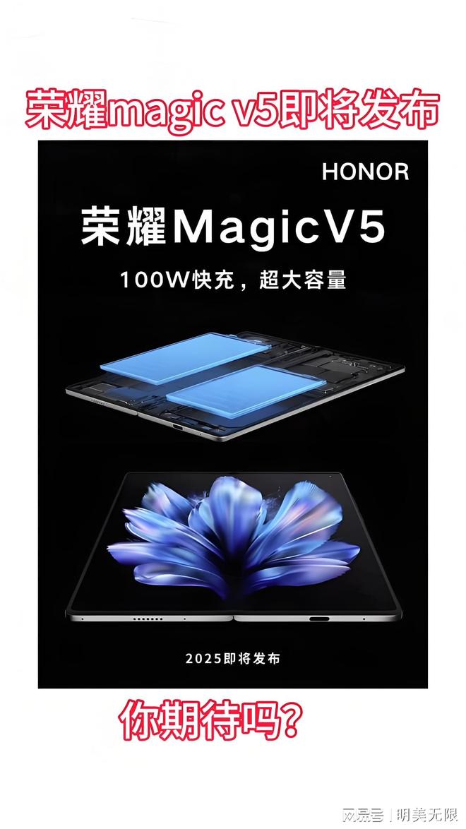 5太狠了最薄机身+满血旗舰芯！开元棋牌试玩荣耀Magic V(图3)