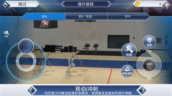 2k16中文版开元棋牌nba