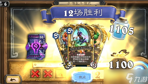 抢先乱斗卡组搭配推荐开元ky棋牌炉石传说(图2)