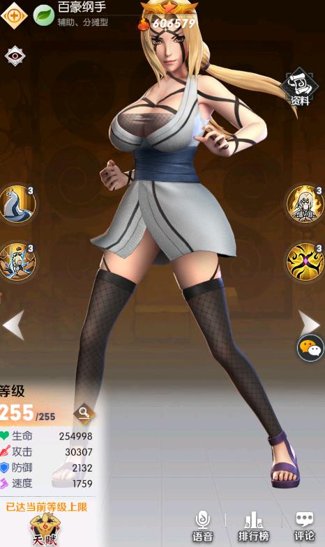 法战姬游戏最新版开元棋牌火影忍(图4)